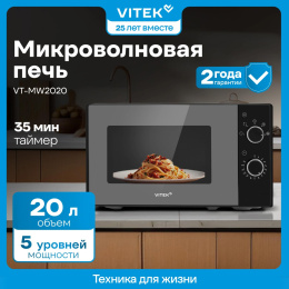 Микроволновая Печь Vitek VT-MW2020 20л. 700Вт черный/хром