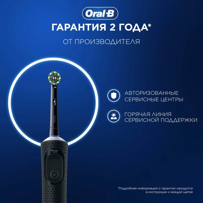 Электрическая зубная щетка Oral-B Vitality Pro 80368961, насадки для щётки: 2 шт, цвет: черный
