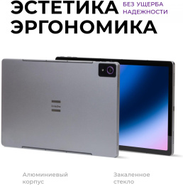 10.95" Планшет KVADRA TS11.02-2111-21 6/128 GB 4G, 2000 x 1200, KvadraOS, серый [y23t01po2413r_c748e2]
