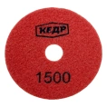 Круг алмазный гибкий шлифовальный (100 мм; Р1500) КЕДР 161-1500 216954