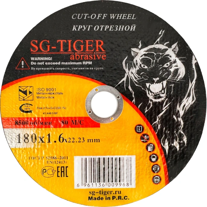 Круг отрезной по металлу (180х1.6х22.2 мм) TIGER ABRASIVE 00-00000024