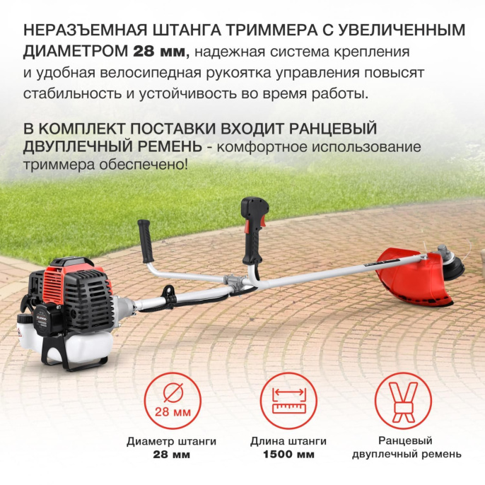 Триммер бензиновый StarWind GT-52,  (комплект из 2-х коробок)