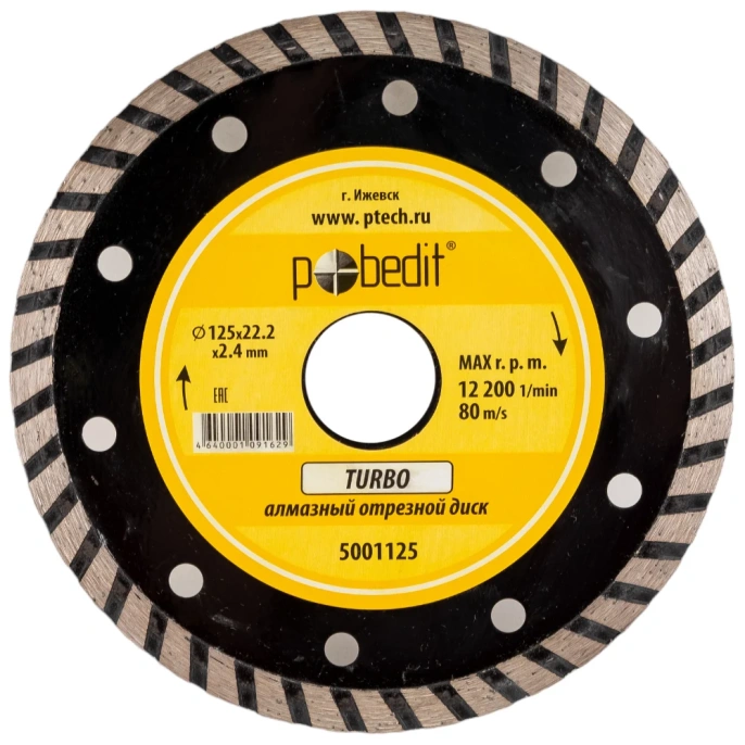 Диск отрезной алмазный Турбо по камню 125х2.4х22.2 мм Pobedit 5001125