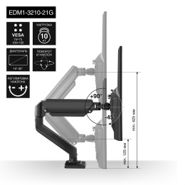 Кронштейн для монитора 13"-32" настольный ExeGate EDM1-3210-21G (алюминий, газовая пружина, VESA 75x75, 100x100, макс.нагрузка 10 кг, наклон -45°/+90°, поворот -90°/+90°, вращение 360°, 2 способа крепления: сквозное и струбцина, цвет черный) EX297361RUS