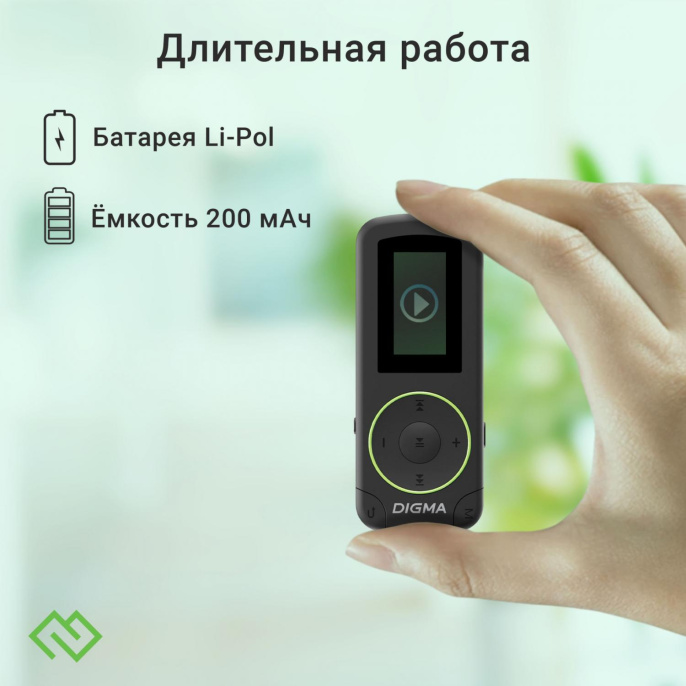 MP3 плеер Digma R4 flash,  8ГБ,  черный