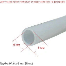 Трубка соединительная PA 8х6 мм, 10 м ЭнергоРесурс 9911002010