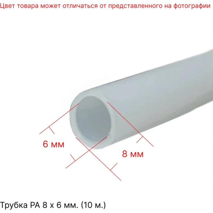 Трубка соединительная PA 8х6 мм, 10 м ЭнергоРесурс 9911002010