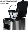 Капельная кофеварка RAGEX R404, 1.38л, 1000Вт, цвет: 000 (серебристая)