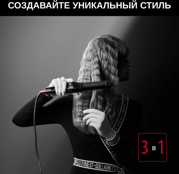 Мультистайлер Rowenta CF451LF0,  черный [1830008551]