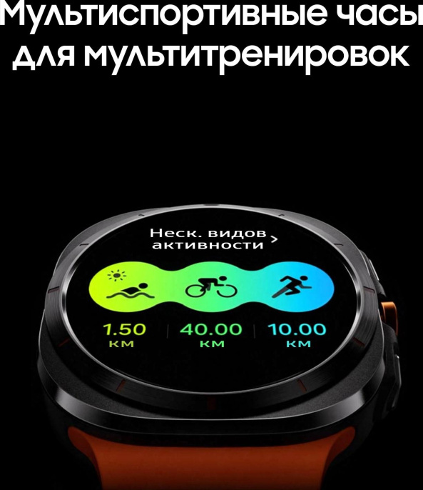 Смарт-часы Samsung Galaxy Watch Ultra LTE 47мм, 1.5", с SIM, оранжевый/черный