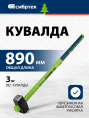 Кувалда СИБРТЕХ 10894, 89см, 3400грамм