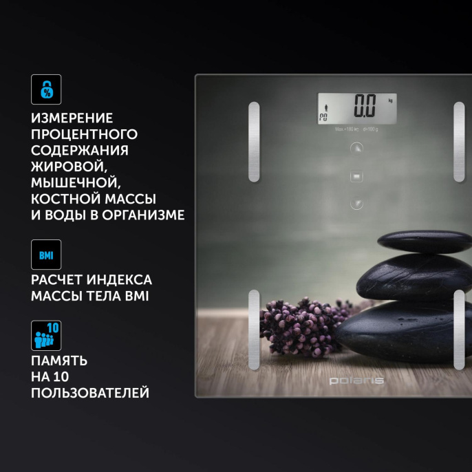 Весы напольные электронные Polaris PWS 1857DGF макс.180кг рисунок