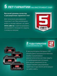Секатор Зубр СКБ-2040-21аккум.