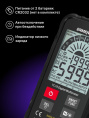 Мультиметр цифровой ERMENRICH Zing TC19, автоматический [82984]
