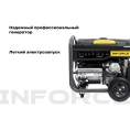 Бензиновый трехфазный генератор Inforce 8,5 кВт при 400/230В; эл.стартер; ATS; колёса и ручки GL 8500E-3D