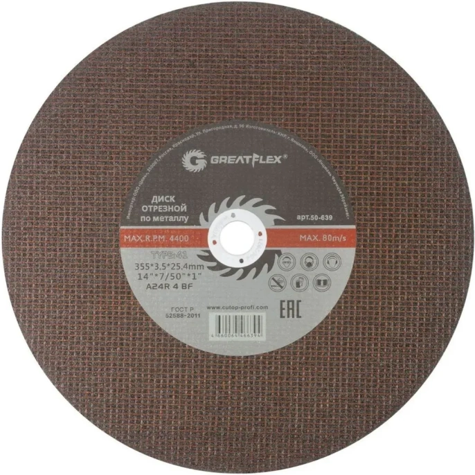 Диск отрезной по металлу Master T41 355x3.5x25.4 мм Greatflex 50-639