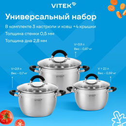 Набор кастрюль Vitek Секретный ингредиент VT-SS1406 6 предметов