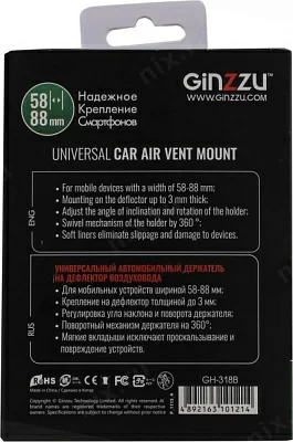 Ginzzu GH-318B Универсальный автомобильный держатель (крепление на решётку вентиляции)