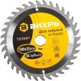 Диск пильный по дереву (160х20/16 мм; 36 зубьев) Вихрь 73/10/4/1