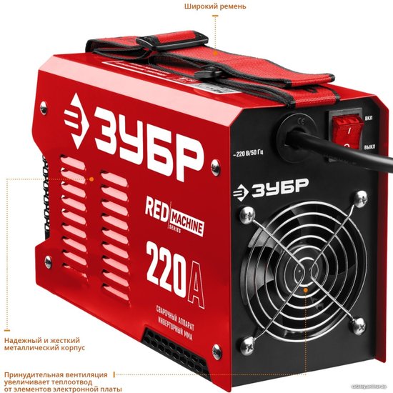 Сварочный аппарат Зубр СА-220, инвертор