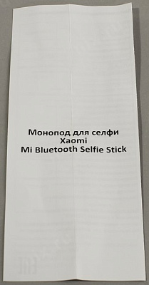 Xiaomi FBA4088TY Gray Селфи-монопод телескопический для смартфонов (Bluetooth кнопка спуска затвора)