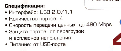 Разветвитель 5bites HB24-200BK 4-port USB2.0 Hub