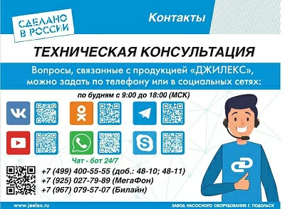 Насос скважинный Джилекс ВОДОМЕТ 3Д 55/100 (5602)