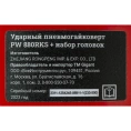 Ударный пневмогайковерт 880 Нм; 1/2"; кейс Gigant Professional PW 880RKS + набор головок