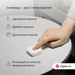 Умная кнопка Aqara T1 1кн. р.д.10м белый WB-R02D