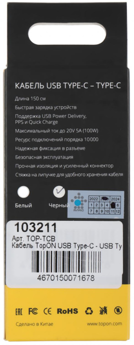 Адаптер питания TopON TOP-TCB,  20 В,  5A, 100Вт,  черный [103211]
