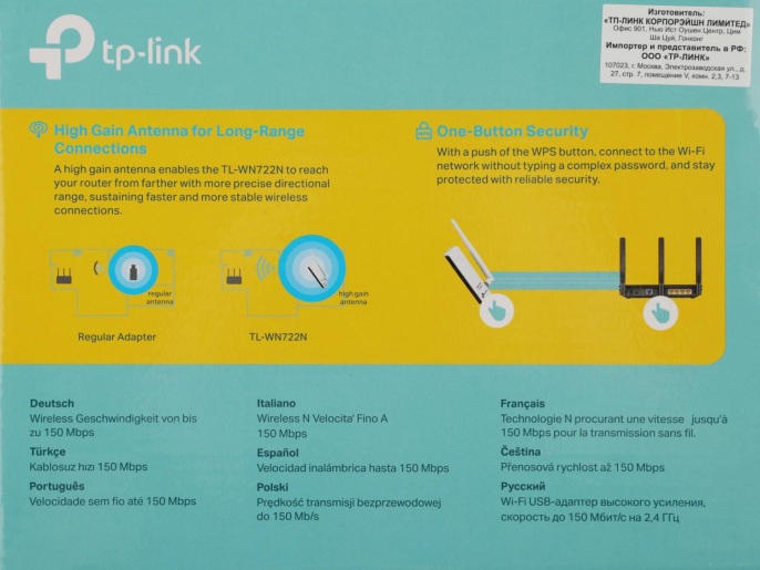 Wi-Fi адаптер TP-LINK TL-WN722N USB 2.0