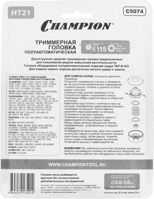 Катушка для садовых триммеров Champion HT21 d 3мм L 3м для Champion: Т233, Т256 ,Т263, Т266, Т333, Т334FS, Т336, Т337, Т436, Т437, Т516, Т517, ET1004A, ET1200A; ECHO: SRM-22GES, SRM-2305SI, SRM- 2655SI, SRM-330ES, SRM-350ES, SRM-4605; HUSQVARNA: 122L, 125