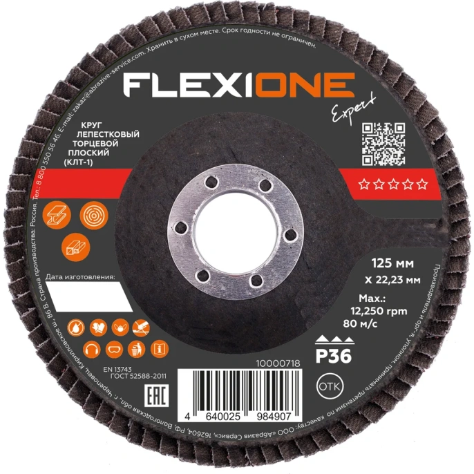 Круг лепестковый плоский (125х22 мм; Р36) Flexione 10000718