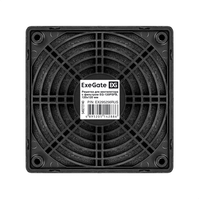 Решетка для вентилятора с фильтром 120x120 ExeGate EG-120PSFB (120x120 мм, пластиковая, квадратная, с пылевым фильтром, черная) EX295256RUS