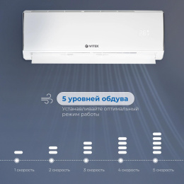 Сплит-система Vitek VT-2504 настенная, до 50м2, 18000 BTU