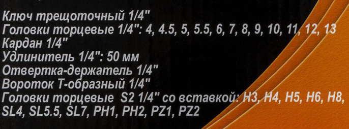 Набор инструментов ВИХРЬ 73/6/7/1,  29 предметов