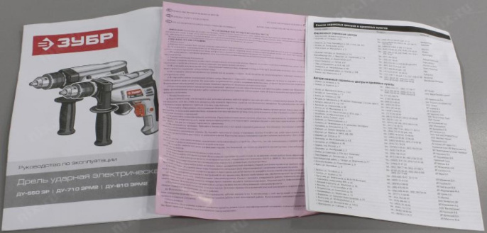 Дрель ударная ЗУБР ДУ-810 ЭРМ2