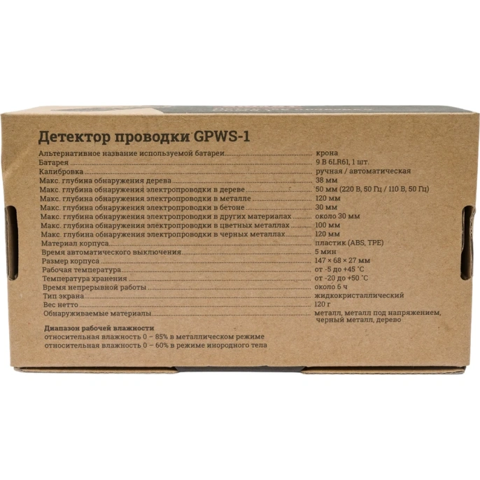 Детектор проводки Gigant Professional GPWS-1