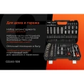 Набор инструментов Gigant DIY 108 предметов GDAS-108
