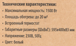 Конвектор SunWind SCH5115,  1500Вт,  с терморегулятором, белый