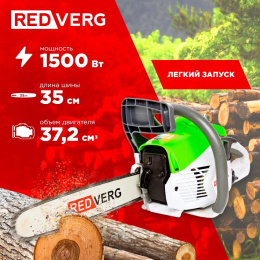 Бензопила RedVerg RD-GC38-14 1500Вт 2л.с. дл.шины:14" 35cm