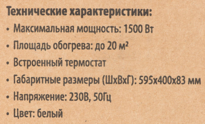 Конвектор SunWind SCH5115,  1500Вт,  с терморегулятором, белый