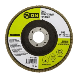 Диск лепестковый торцевой (125х22 мм; Р60) ON 19-02-006