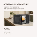 Микроволновая печь Rondell RDE-MW204, 700Вт, 20л, черный