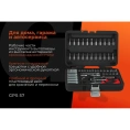 Набор инструментов Gigant Professional 1/4" 57 предметов, Сталь Cr-V, GPS 57