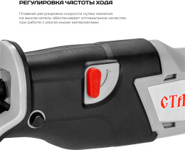 Сабельная пила Ставр ПСА-110/20 аккум. 3000ход/мин СТ110-20ПСА