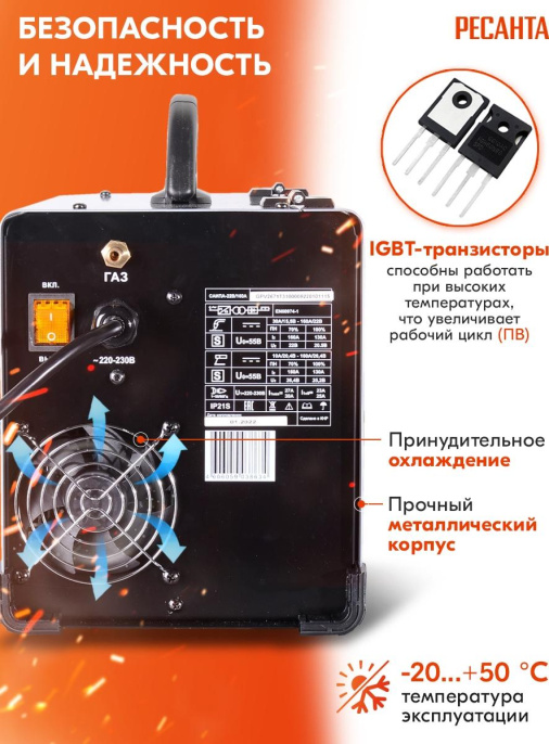 Сварочный полуавтомат Ресанта САИПА-22В/160А,  инвертор [65/109]