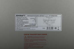 Стиральная машина KRAFT KF-MDS6107G, с фронтальной загрузкой, 6кг, 1000об/мин, с паром