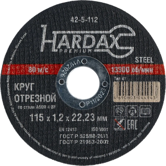 Круг отрезной по металлу A 60 R BF/41 (115х1.2х22.23 мм) Hardax 42-5-112