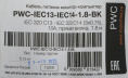 Шнур питания Hyperline PWC-IEC13-IEC14-1.8-BK C13-С14 проводник.:3x0.75мм2 1.8м 250В 10А упак.:1шт черный